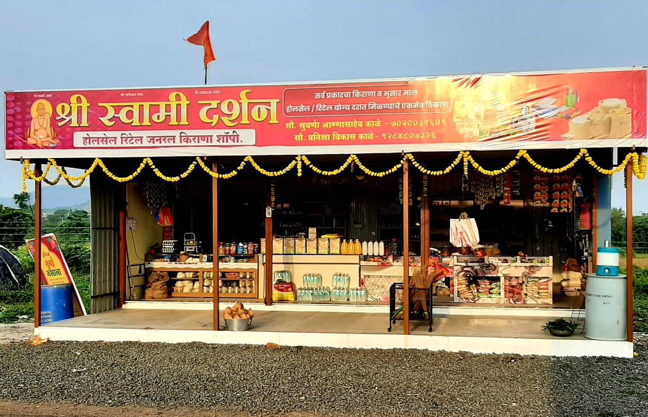 श्री स्वामी दर्शन होलसेल किराणा मर्चंट